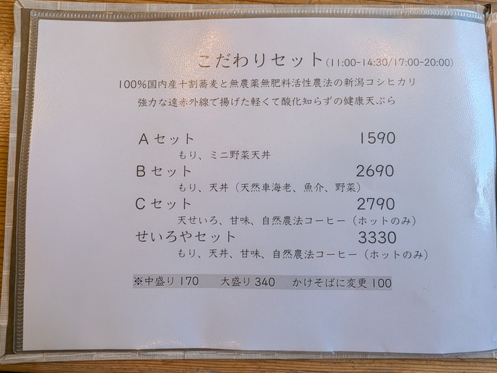 56seiroya040059623