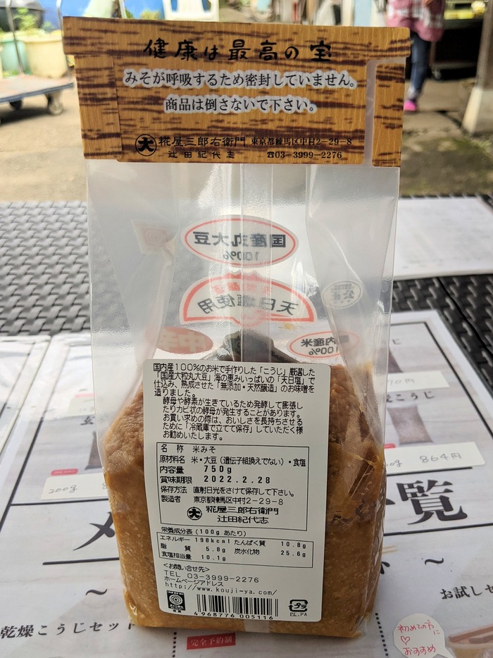 09kojiya041301685