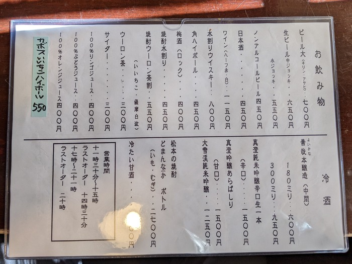13kisoya023621707