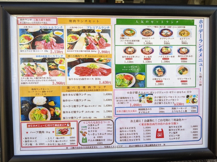 56tokyohanten043608851