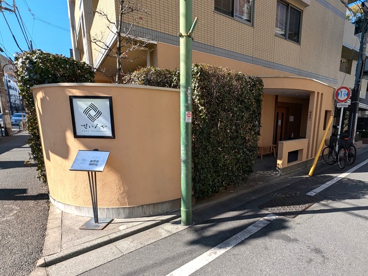 51seiroya040525740