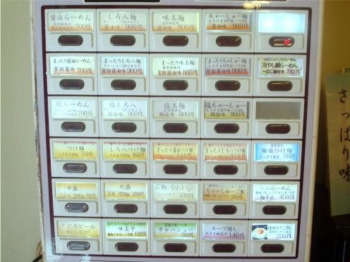 しろ八＠新宿御苑前-券売機