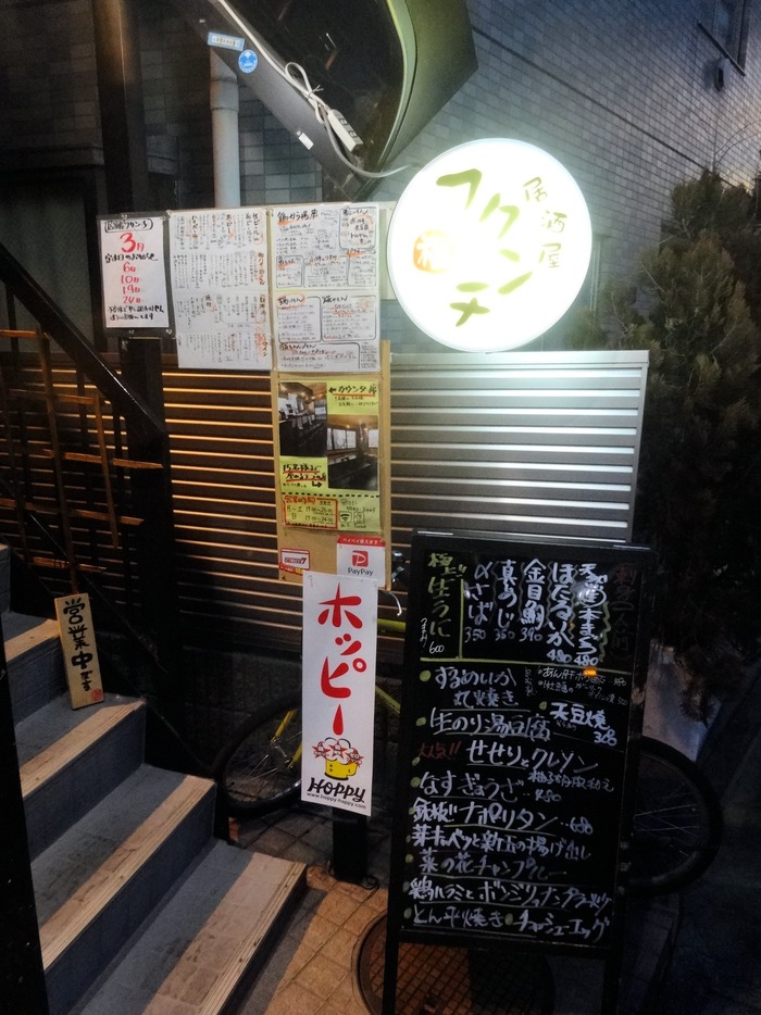 03fukunchi04430