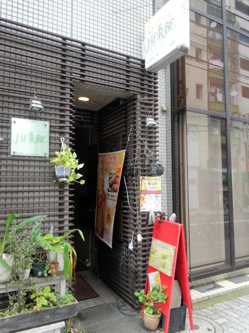 エルブ(HERBE)@中野新橋