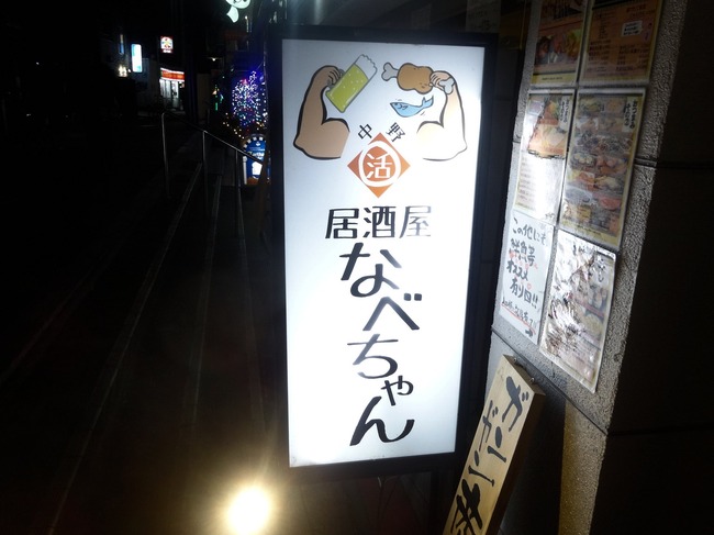 30nabe06116
