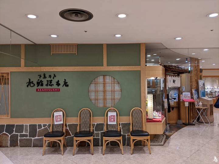 51asahizushi042947228