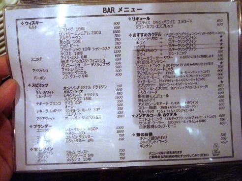 ランタン・ルージュ＠中野