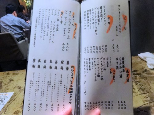 円らく　中野荘＠中野