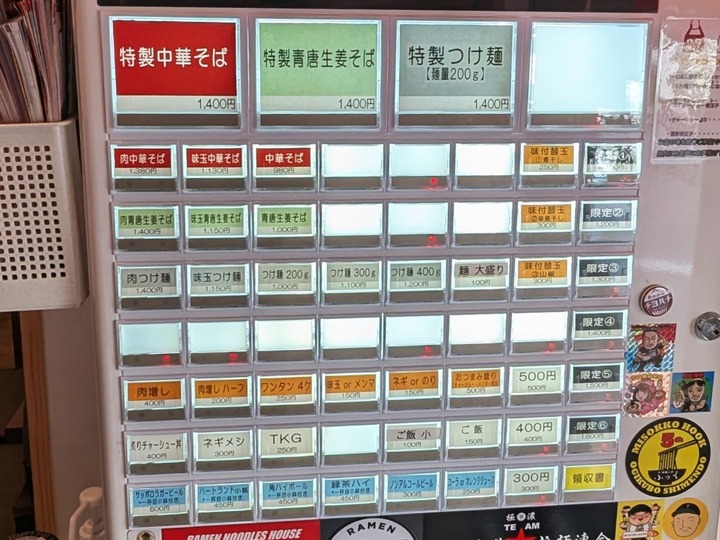 06rinshi043456876