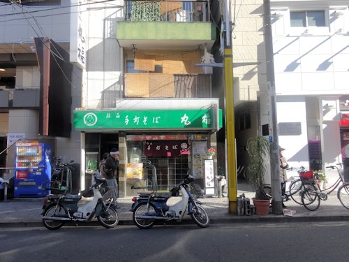 丸福＠中野新橋