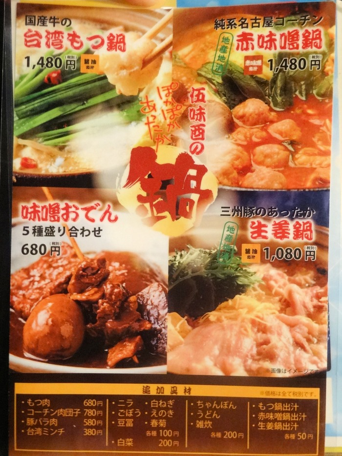 18gomitori02109