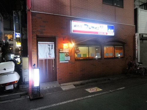 居酒屋 フルスイング炙@中野