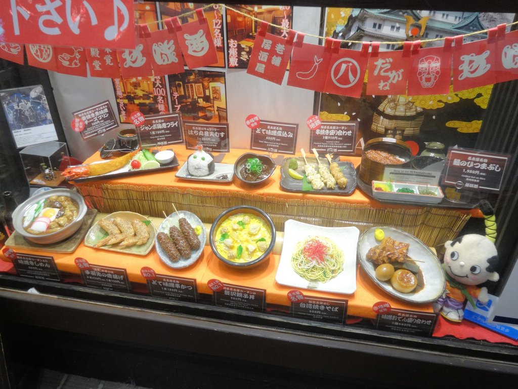 伍味酉 本店 栄 名古屋 東京ブウブウking