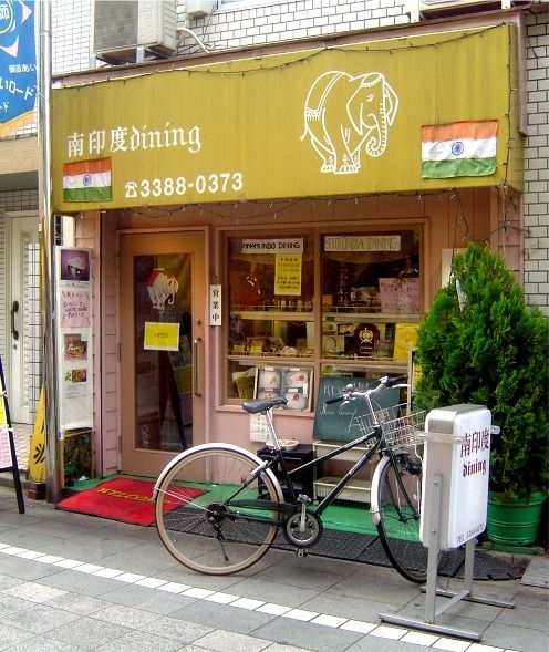 南印度ダイニング-店舗外観