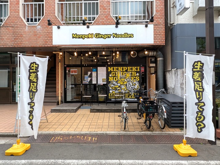 01menpeki_gn_040710061