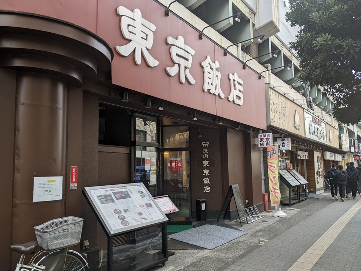 51tokyohanten035302136