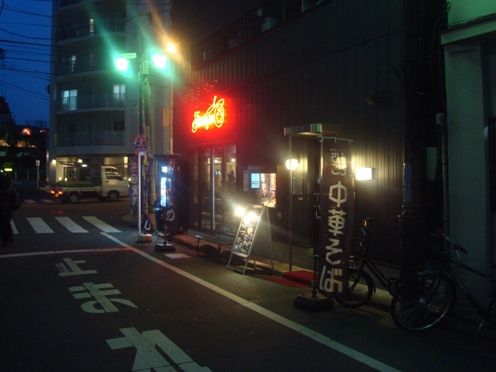 さいころ＠中野-店舗外観