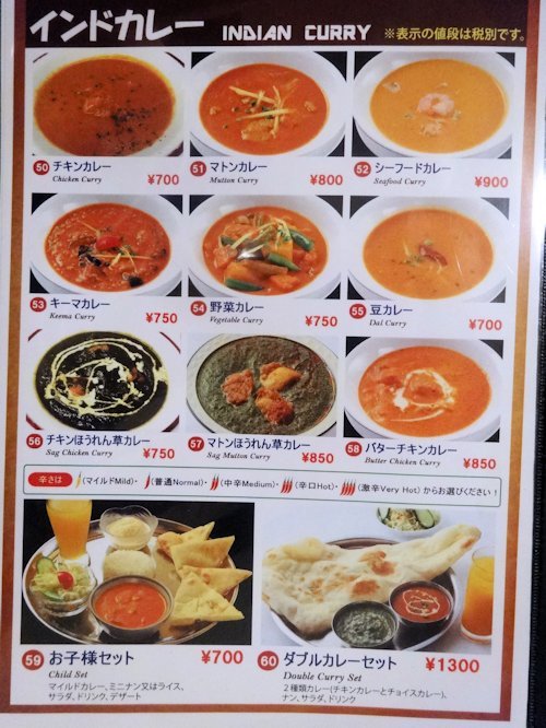 カレー&居酒屋 ニコニコ@中野