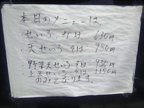 藤二郎＠野方