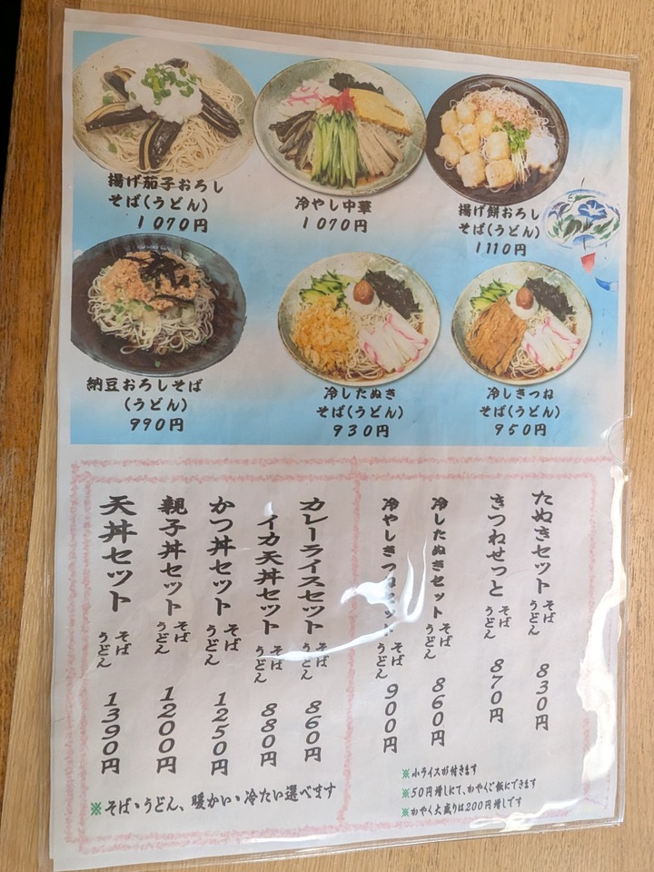 06asahiya042059729