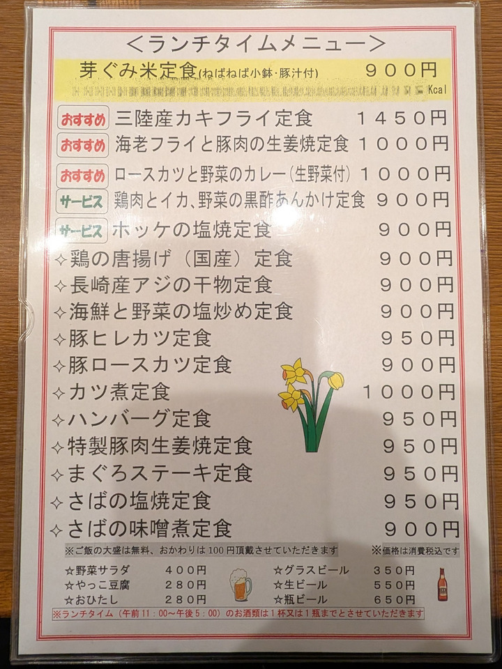 56washiya041720010