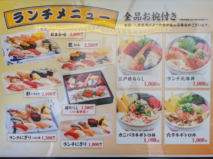 04sushiko120740