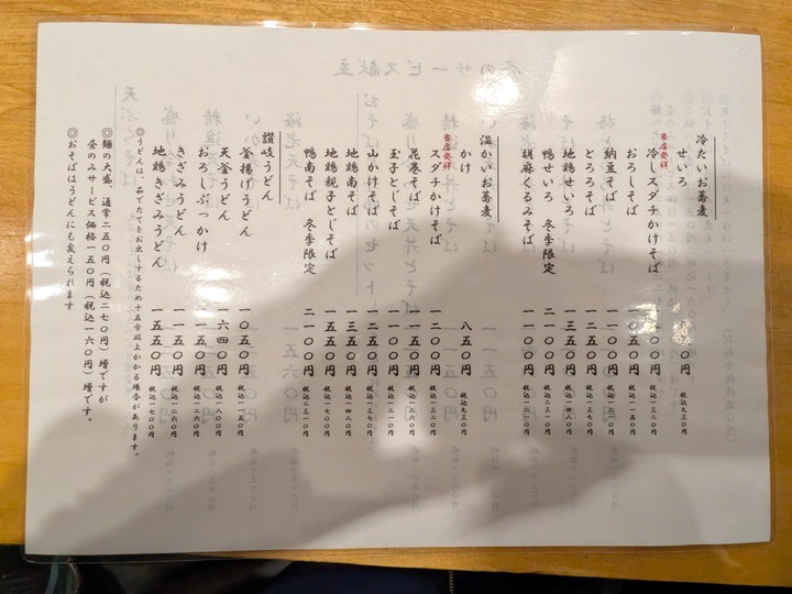 58mutsumi042125208