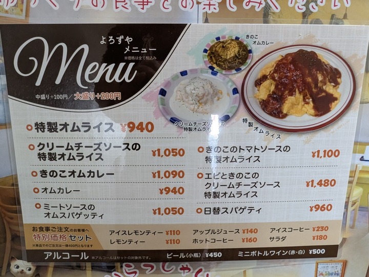 07yorozuya042303934