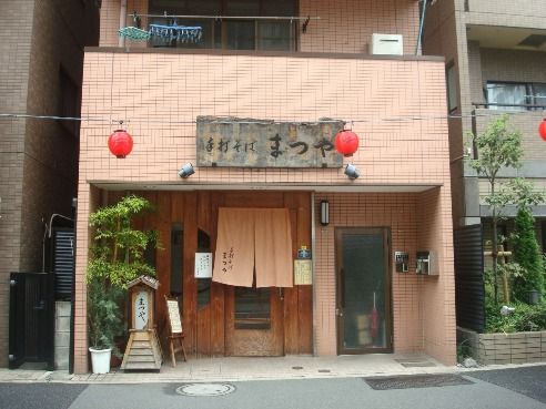 まつや＠新中野-店舗外観