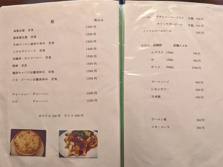 13azumaya035647488