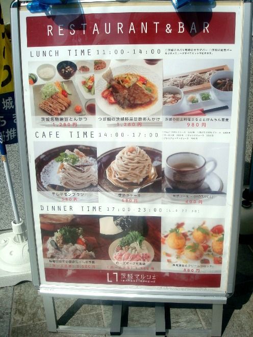 茨城マルシェ＠有楽町・銀座-置き看板