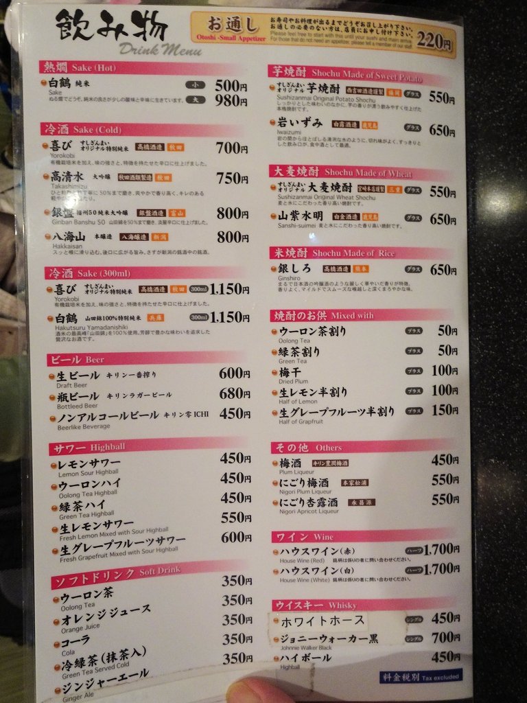 つきじ喜代村 すしざんまい 中野店 3 東京ブウブウking つきじ喜代村 すしざんまい 中野店 3 東京ブウブウking