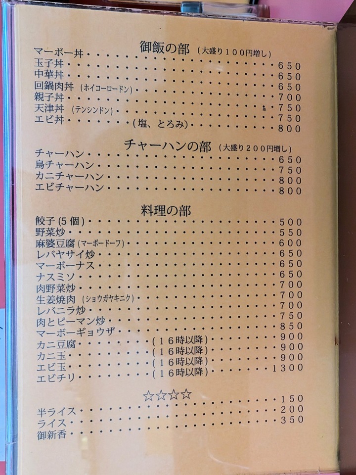 08eiraku043032902
