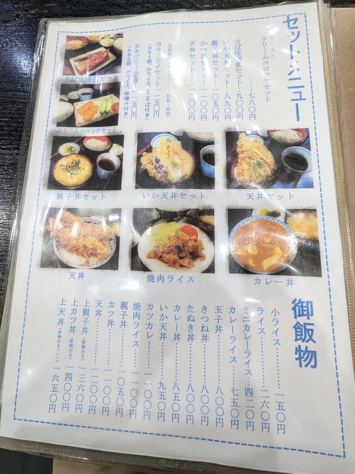 06tatsumian042139871