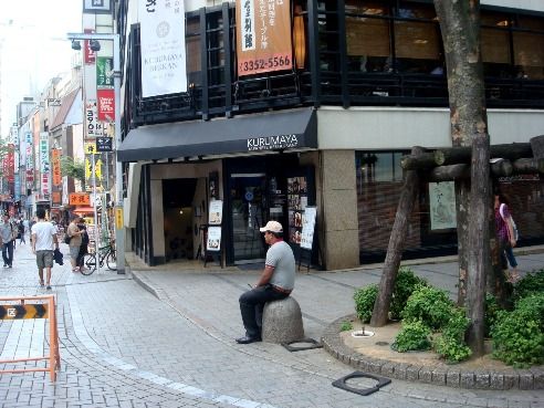 車屋別館@新宿