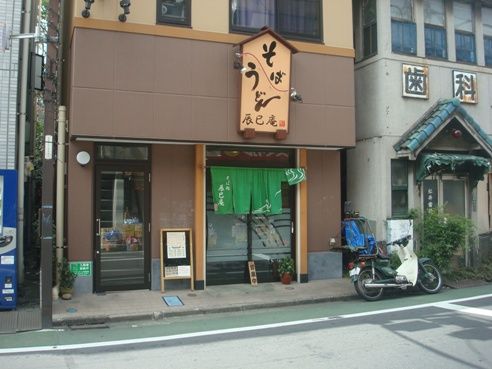 辰巳庵@新井薬師前-店舗外観