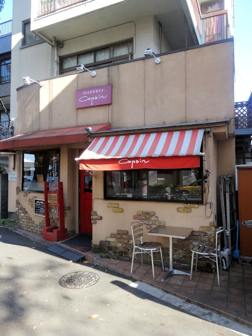 ピッツェリア コパン（Pizzeria Copain）＠新井薬師前
