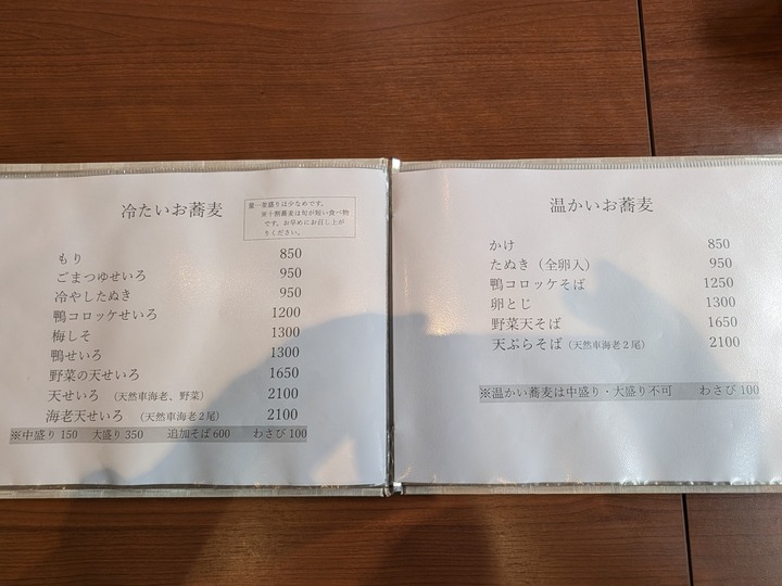 57seiroya043731880
