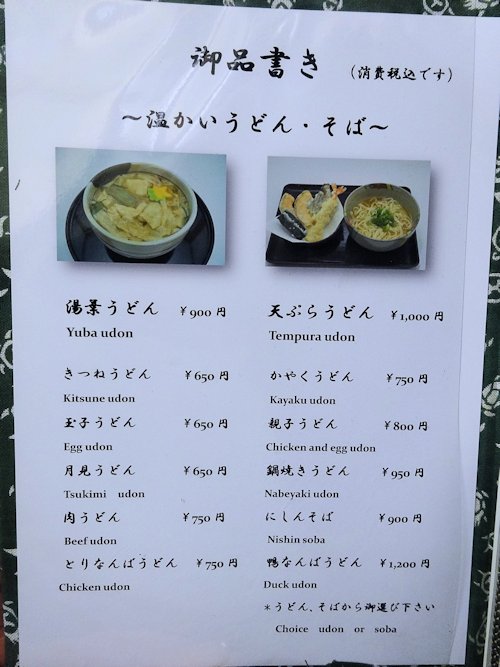新渡月＠嵐山