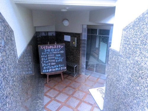 コートロッジ＠新中野