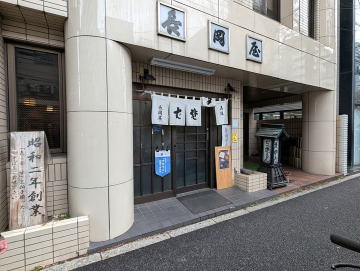 01nagaokaya040647605
