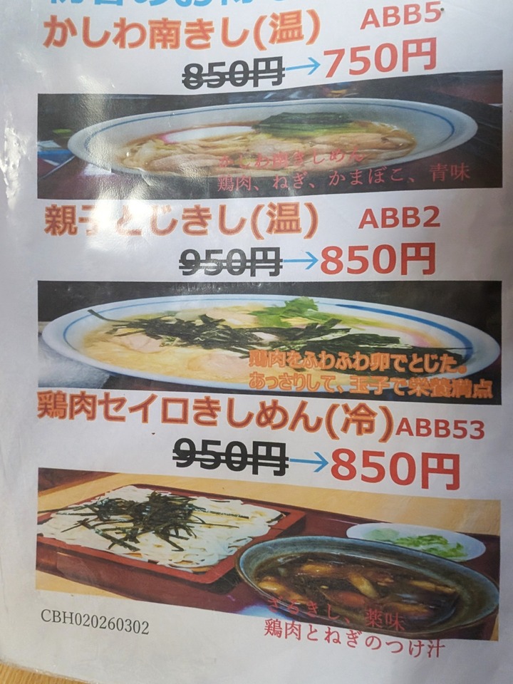 06marufuku043416706