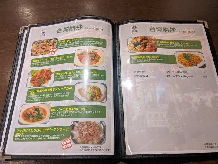 10taiwan39tea043116334