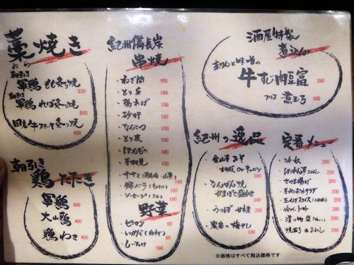 鎌倉酒店 中野北店＠中野駅