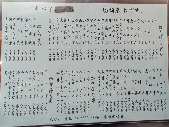 56omura034542579