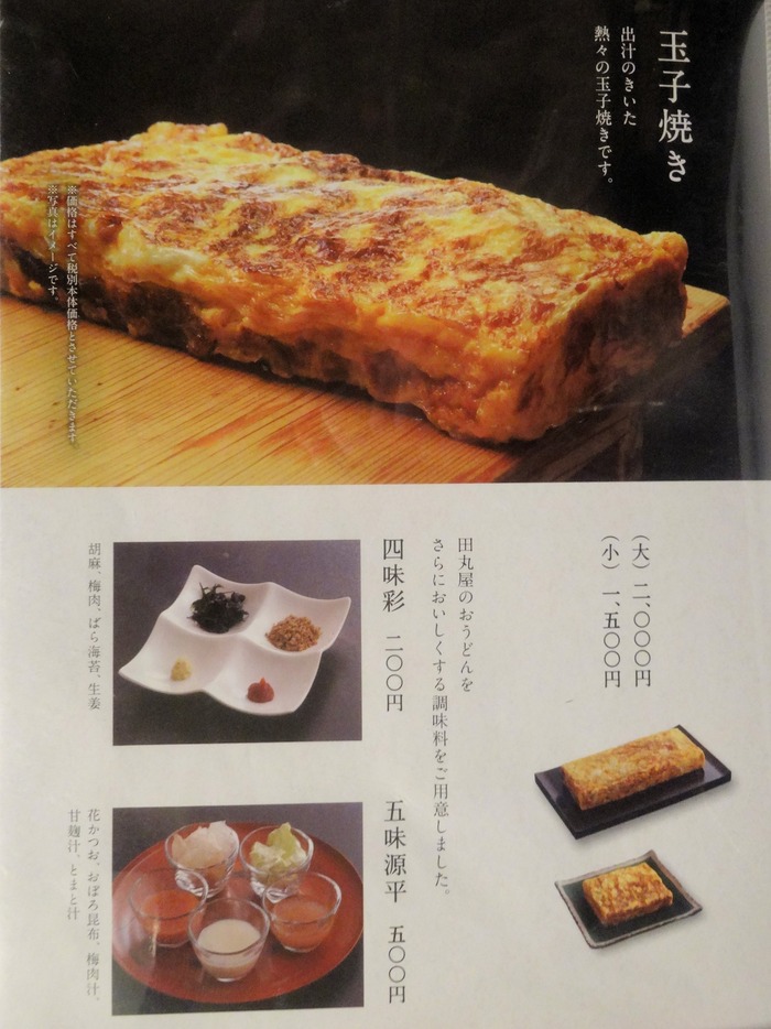 47tamaru05708