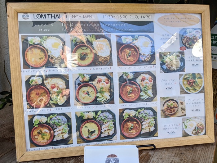 11lomthai041652223