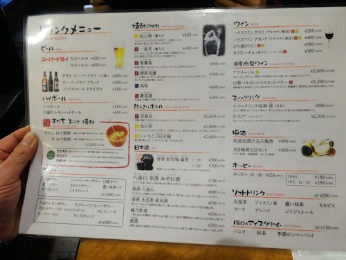 阿波尾＠中野