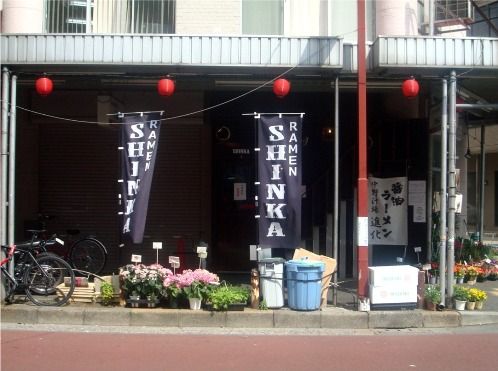 進化@新中野