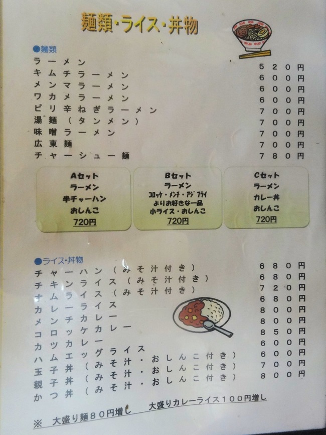 08fukuya00728